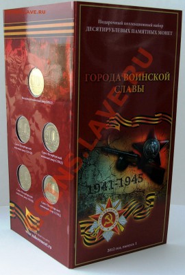 Подарочные буклеты и планшеты Сочи, ГВС, Города-Герои и др. - 2012_вып 1_2