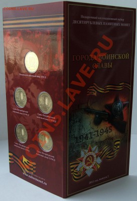 Подарочные буклеты и планшеты Сочи, ГВС, Города-Герои и др. - 2011_вып 2_2