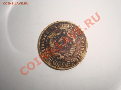 5 копеек 1935 года стар - DSC07013.JPG