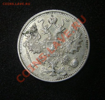 РОССИЯ,15 КОПЕЕК 1915 ВС( Ag )!!до 12.09.2013 - S6000435.JPG