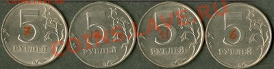 5руб.1997СПМД Помогите определить штамп. - сканирование0022
