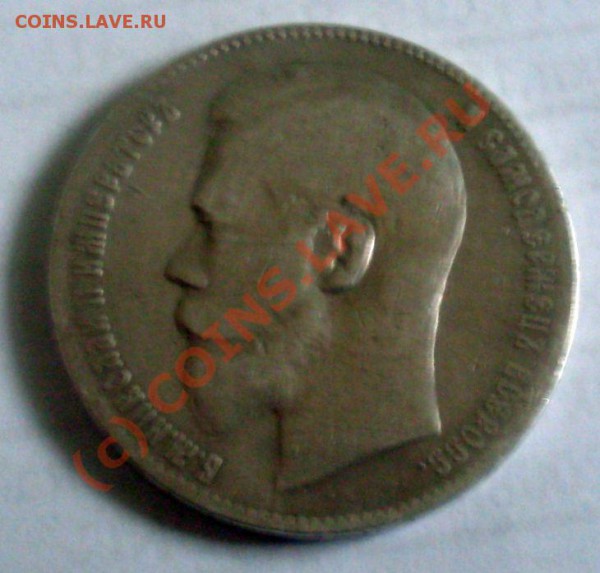 рубль 1898 короткий - SDC10025.JPG