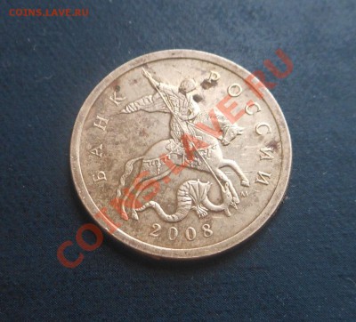 50копеек 2008г Шт-3.33Д по Ю.К, нечастый разновид! - DSCN3513