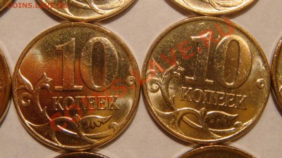 10 копеек 2008 м мешковые 50 штук до 21-30 12.09.13 - DSC01246.JPG