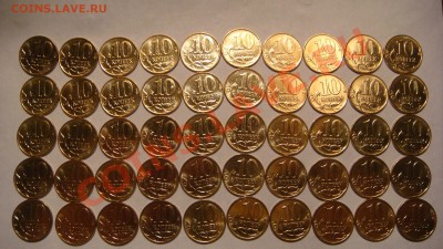 10 копеек 2008 м мешковые 50 штук до 21-30 12.09.13 - DSC01244.JPG
