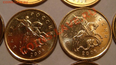 10 копеек 2008 м мешковые 50 штук до 21-30 12.09.13 - DSC01241.JPG