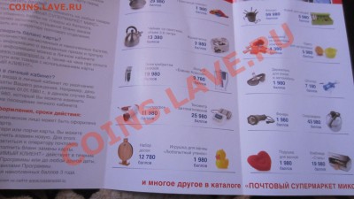 Бонусная карта "ЛЮБИМЫЙ КЛИЕНТ" - IMG_4934
