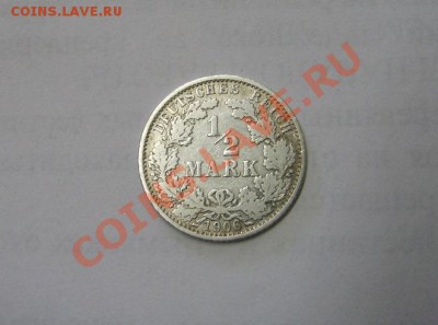 2 МАРКИ 1906 А !!до 12.09.2013 - S6000440.JPG