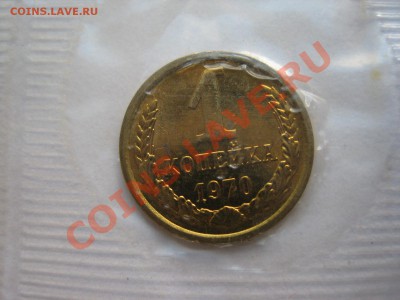 Набор 1970г - IMG_1301.JPG