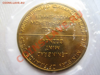 Набор 1970г - IMG_1304.JPG