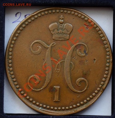 3 копейки 1841 и 1844 - 18441