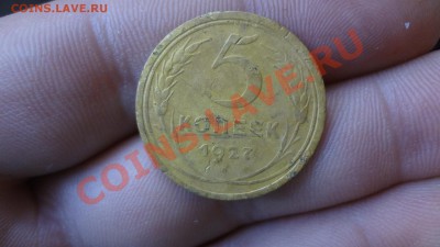 R! 5 КОПЕЕК 1927г. С 200р  До 15.09.13г 22.30мск - DSC07197.JPG