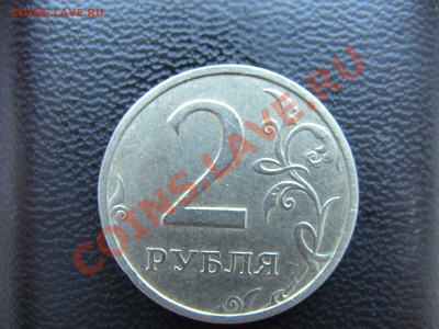 2 рубля 2003 Оценка - IMG_0717.JPG