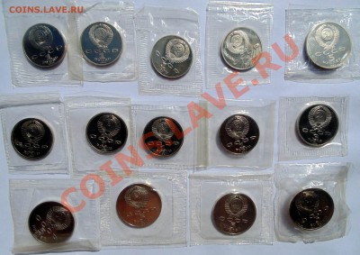 1,3,5 рублей СССР 1988-1991 пруф запайка до 12,09,2013 22-00 - DSC01506.JPG