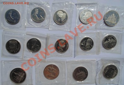 1,3,5 рублей СССР 1988-1991 пруф запайка до 12,09,2013 22-00 - DSC01503.JPG