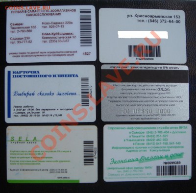Дисконтные карточки 6 штук до 15.09.13 в 21-00 МСК - DSC08472.JPG