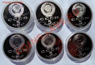5 рублей 1989-1991 СССР Пруф 6 штук до 12,09,2013 - DSC01545.JPG
