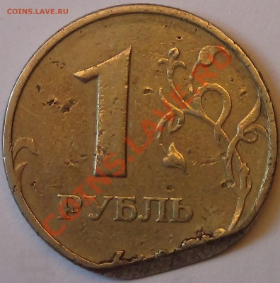 1 рубль 1998. Брак или рукоблуд? - DSC03098.JPG