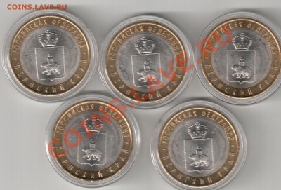 10р Пермский Край,НАО - ПЕрмский кр