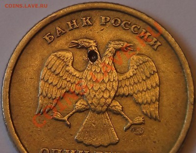 1 рубль 1998. Брак или рукоблуд? - DSC03102.JPG