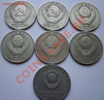50 копеек 1964,66,67,79-82г - 100_2181