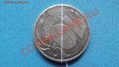 10 рублей 2011г поворот - DSCF0253.JPG