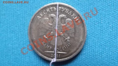 10 рублей 2011г поворот - DSCF0252.JPG