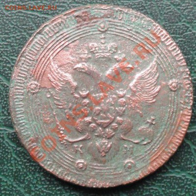 5 Копеек 1802 КМ, окон. 16.09.2013г. 22-00 МСК. - 222