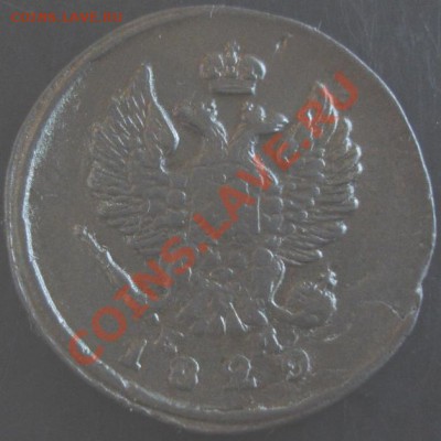 2 коп.1820 года до 22-00 15.09.13 года - DSC01011.JPG