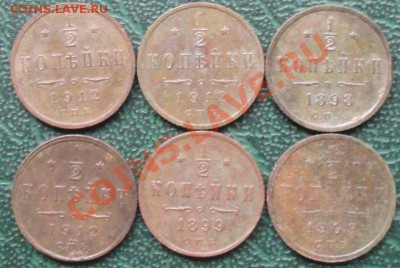 2 Копейки 1898-1912г. 6 шт. окон. 16.09.2013г. 22-00 МСК. - 11111111