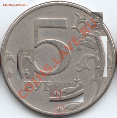 5руб. 1997г. Опознание реверса! - 02