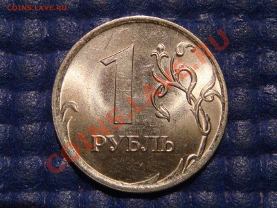 2009 спмд 1 рубль Н-3.23Г по каталогу А.С. до 21-40 12.09.13 - DSC01278.JPG