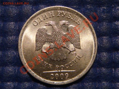 2009 спмд 1 рубль Н-3.23Г по каталогу А.С. до 21-40 12.09.13 - DSC01281.JPG