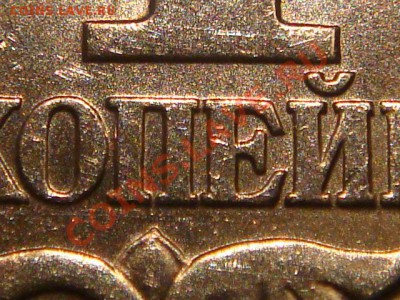 2006 СП 1 копейка 3.21А по каталогу А.С. до 21-50 12.09.13 - DSC01296.JPG