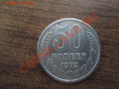 50 копеек ссср 24 штуки - IMG_1356.JPG