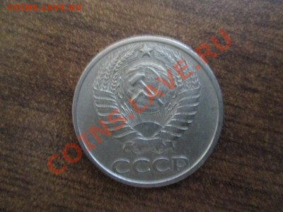 50 копеек ссср 24 штуки - IMG_1357.JPG