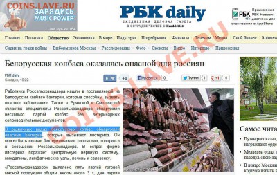 Русский язык, наши ошибки. - Бактерии_2