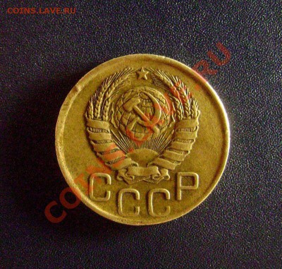 3 копейки 1946 - Редкая - Л.ст. от 20 коп. 1943 -до 12.09.13 - DSC07220
