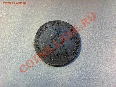 Рубль 1741 - image(2)