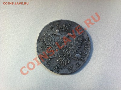 Рубль 1741 - image(3)