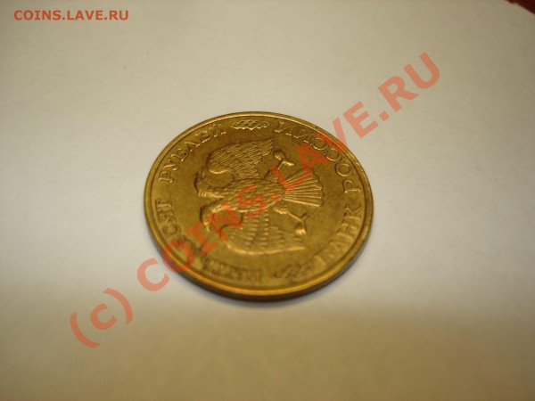 50 рублей 1993 - 50 рэ.JPG