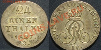 Немного серебрянных монет на оценку - 1-24 1827.JPG
