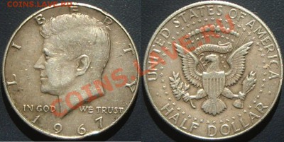 Немного серебрянных монет на оценку - халф 1967.JPG