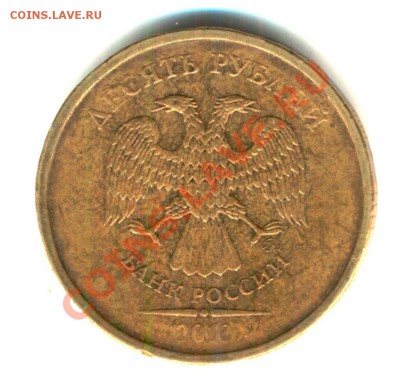 десятки 2010 года штамп 2.3 ? - 3