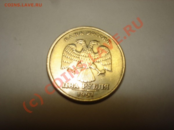 2 рубля 2007 СПМД - двуха 97-1.JPG