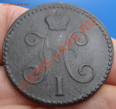 2коп 1843г  ем - 2 коп 1843_2