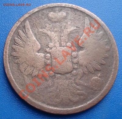 2коп 1851г  ЕМ - 2 коп 1851_2