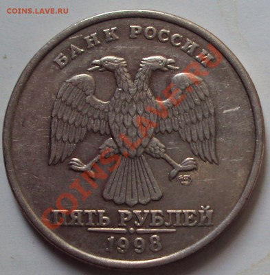 5р. 1998 сп. шт? [новая разновидность 2.4 по Ю. К.] - DSC05163.JPG