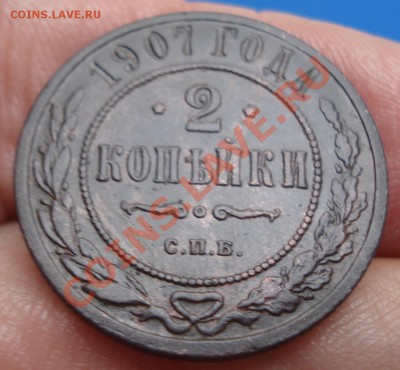 2коп 1907г  спб - 2 коп 1907_1