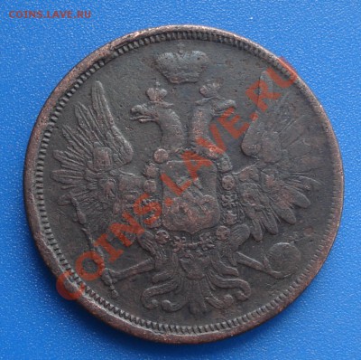 5коп 1857г   ем - 5 коп 1857_1